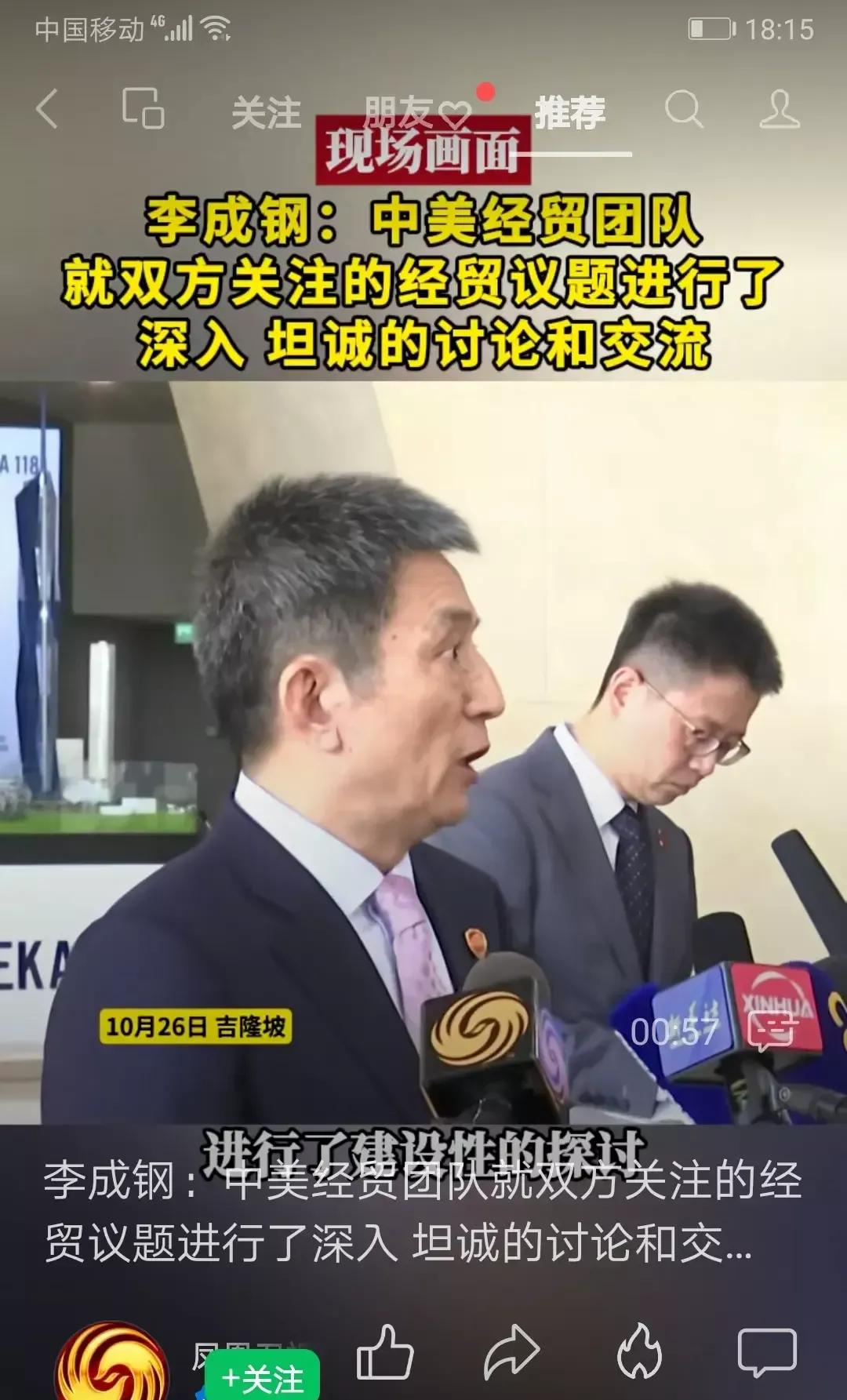 马会谈出结果了,两边说要回去走审批流程。说白了就是谈拢了,只等最后签字确认。这对