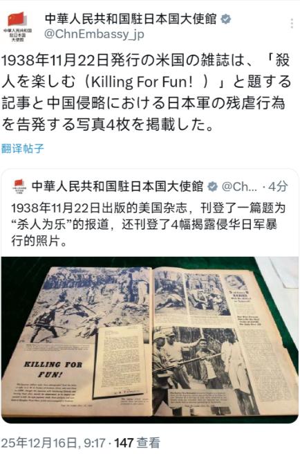 中国驻日本大使馆正式宣布，12月16日，中国驻日本大使馆用中日文双语写道，193