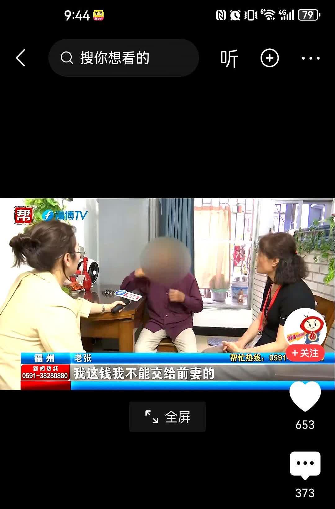 福建，福州。一男子和前妻离婚后，年龄大了，名下有两套房和存款，想留给儿子