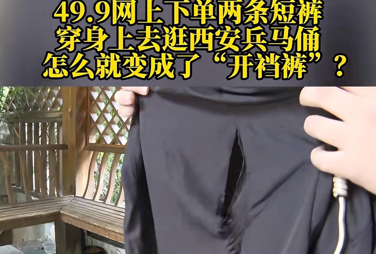 重庆，男子和女友出去旅游，为了穿着凉快，女友在网上花49.9元，为他买了2条短裤