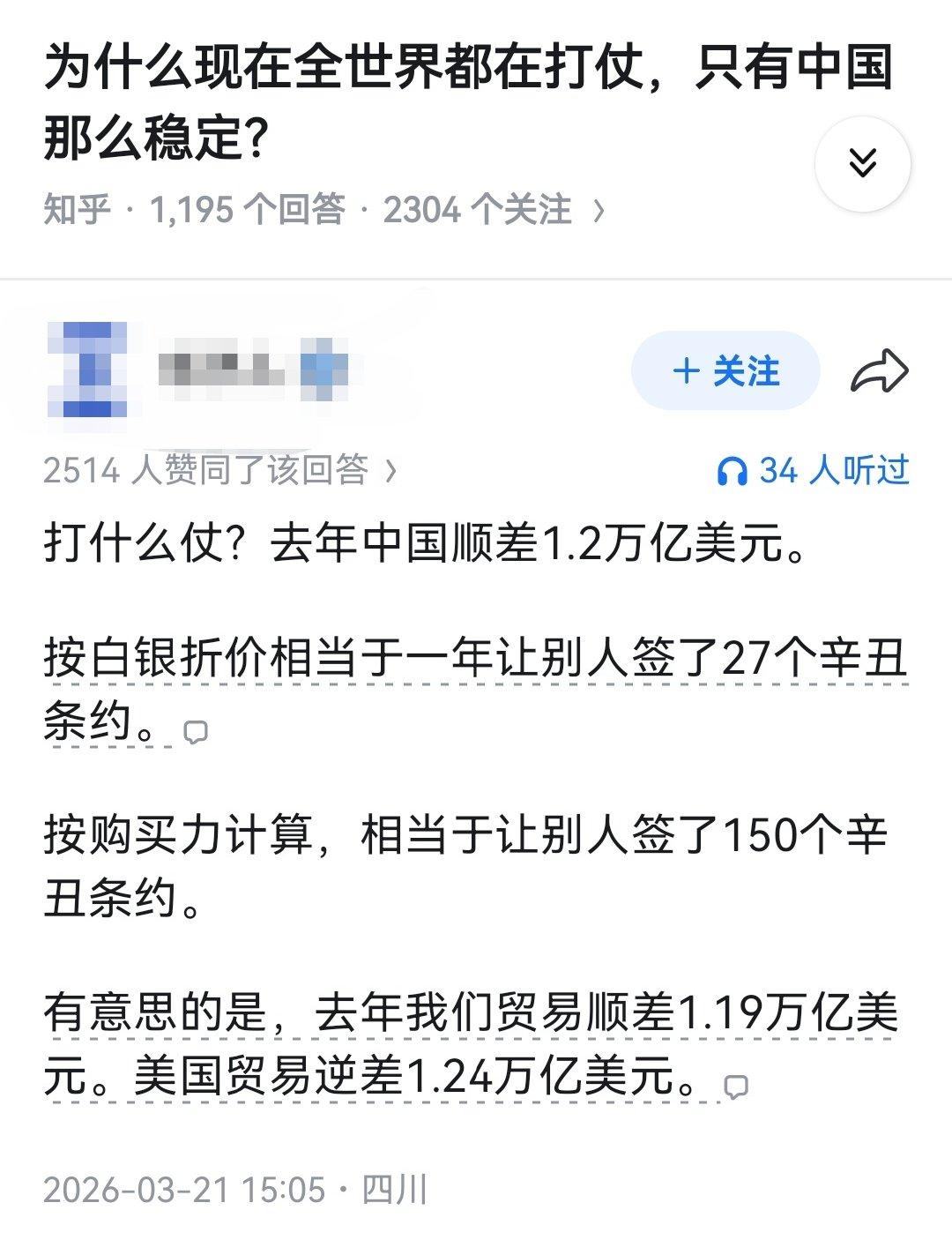 为什么现在全世界都在打仗，只有中国那么稳定？​​​不过平均下来就不多了，因