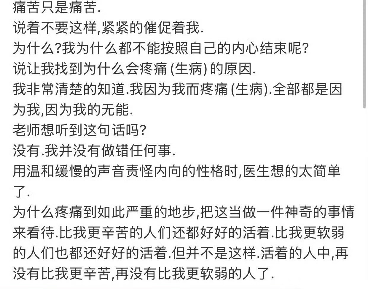 曝崔雪莉金赛纶医生刺激患者极端选择金钟铉/崔雪莉/具荷拉/金赛纶是同一位精神科医