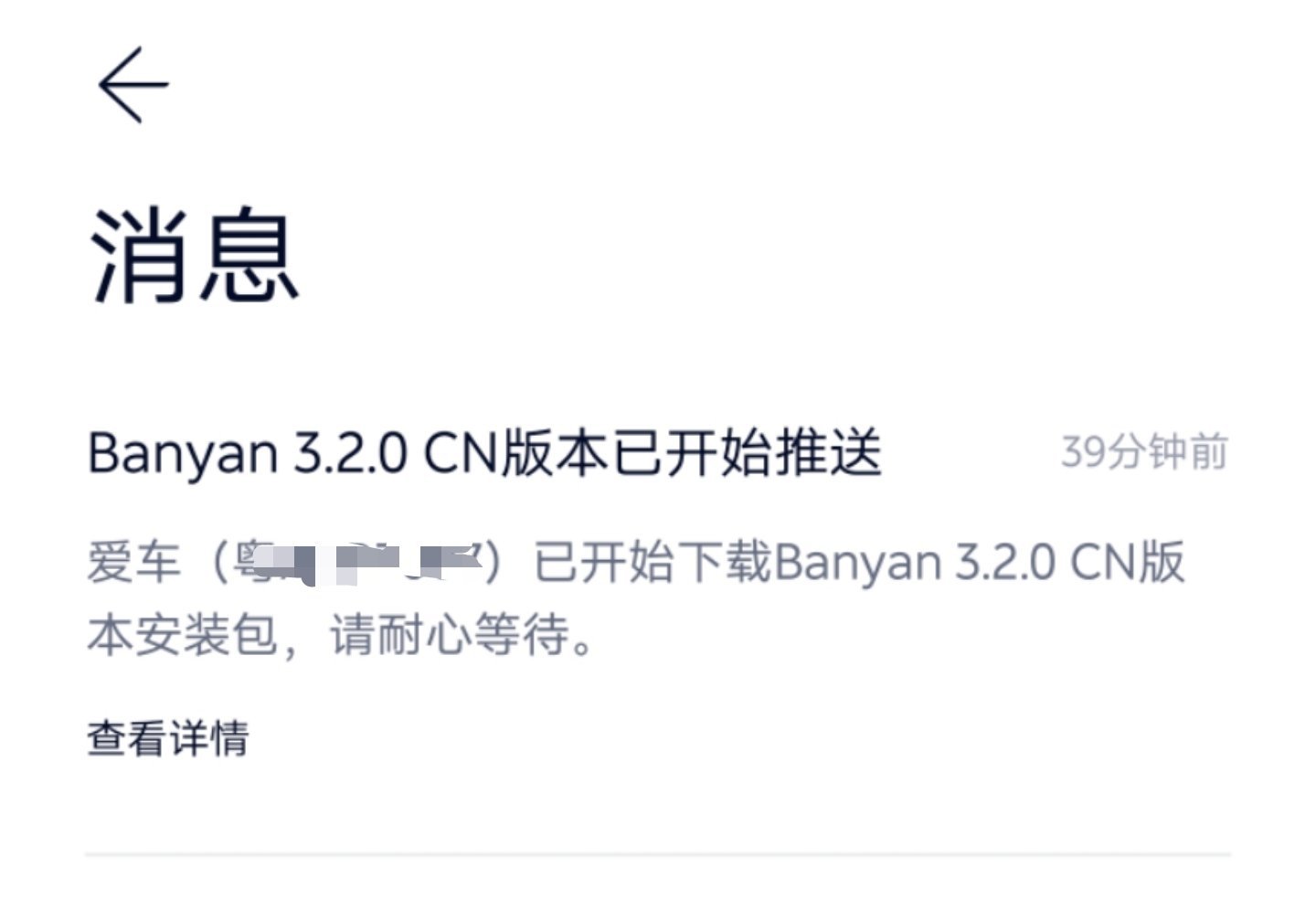哦豁，Banyan3.2.0，蔚来世界模型马上要上我的车了？赶紧擦一擦我的4颗