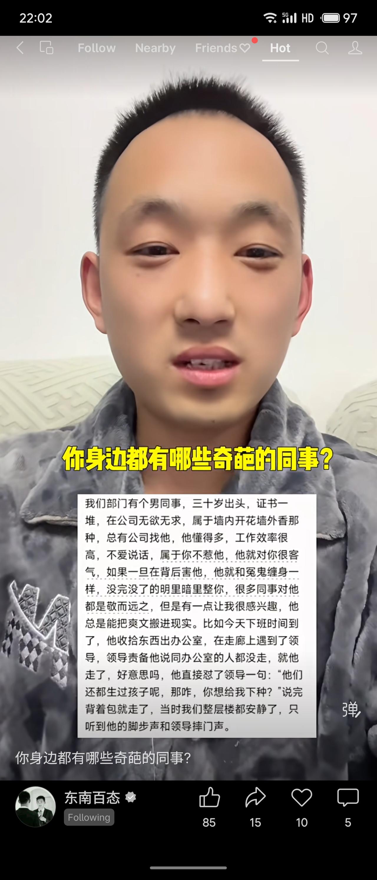 部门有位三十出头的男同事，证书多、效率高，不惹事但报复心强。一次下班遇领导责备他