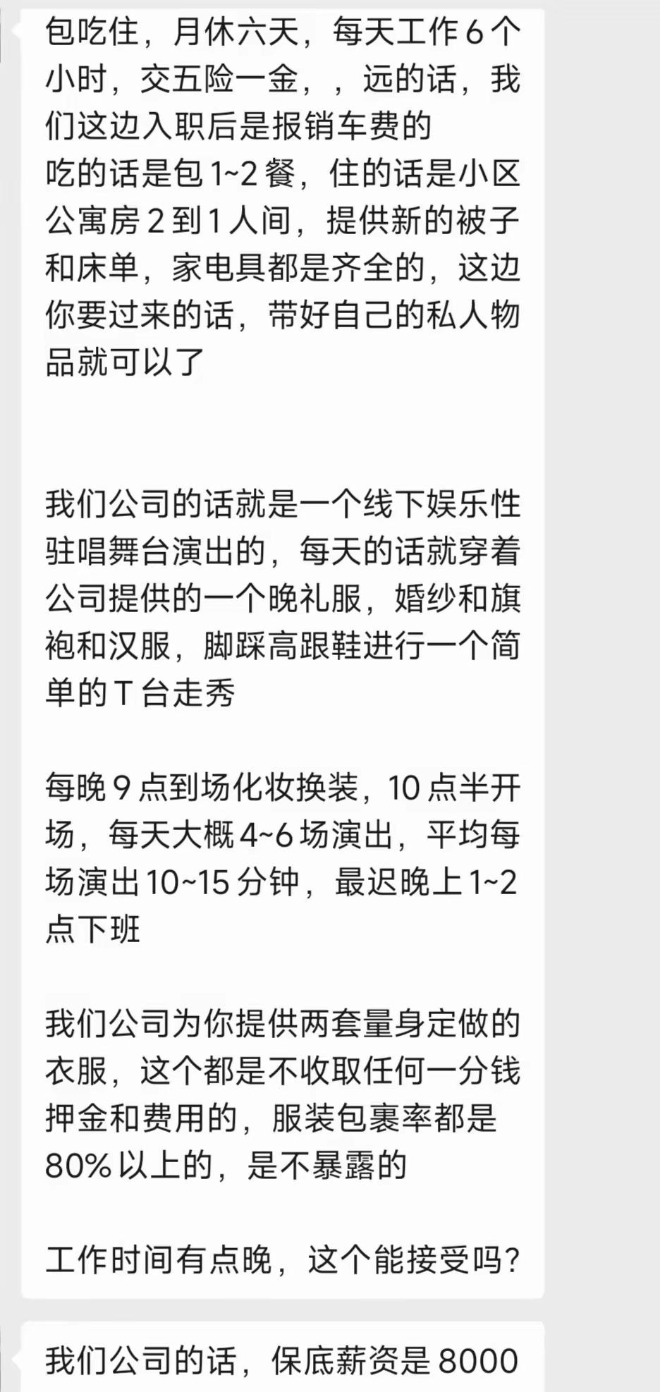 这样的公司就该连根拔起！人到了中年再看广州这些女孩被骗的事，蕞大的讽刺，