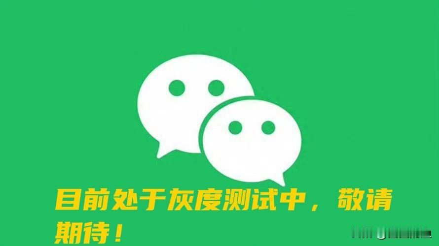 微信终于懂我了！你是否也遇到过这样的烦恼？突然被拖进一个莫名其妙的群，广告消息