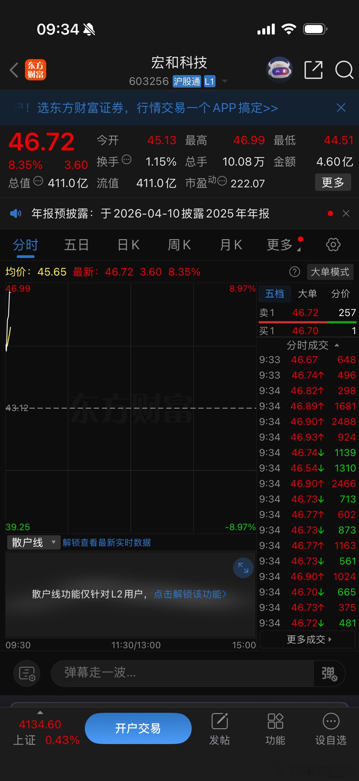 宏和科技恭喜兄弟们吃肉