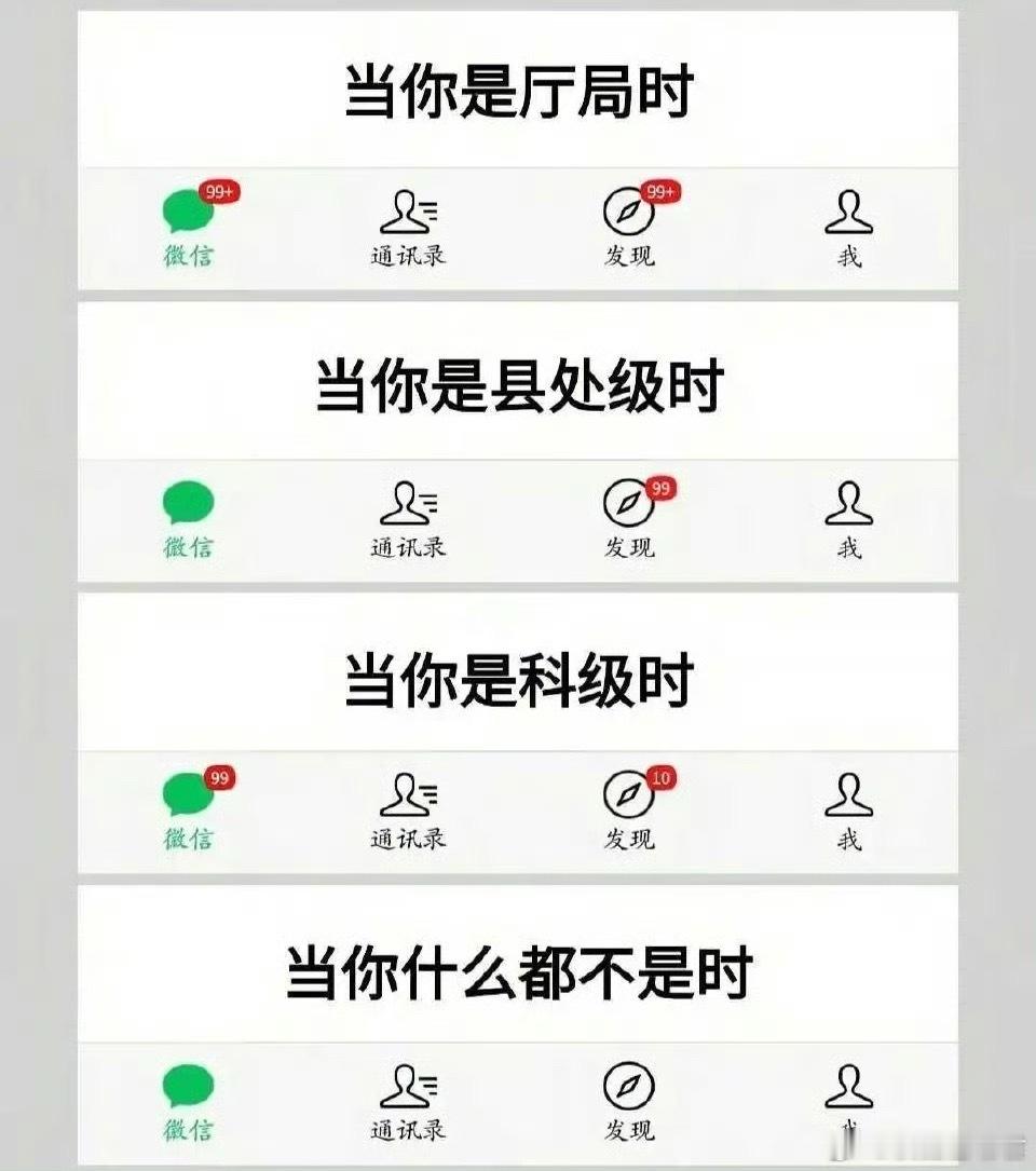 这就是你想考公的原因吧。​​​