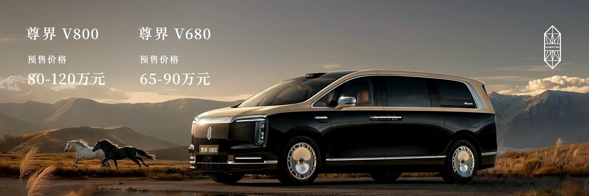 行业需要一台豪华新能源MPV，这是一个之前连BBA都没有进入的领域：彰显商务出行