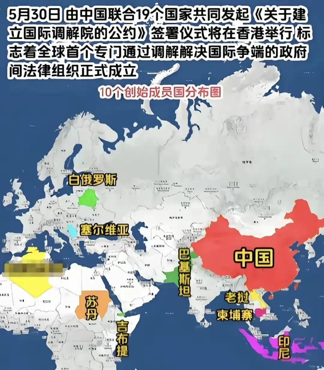 中国牵头成立国际调解院天呐！你可能做梦都想不到，为啥全世