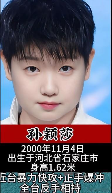 世界女子乒坛打法最先进的10位运动员乒乓球的魅力，不只在于输赢，更在于百