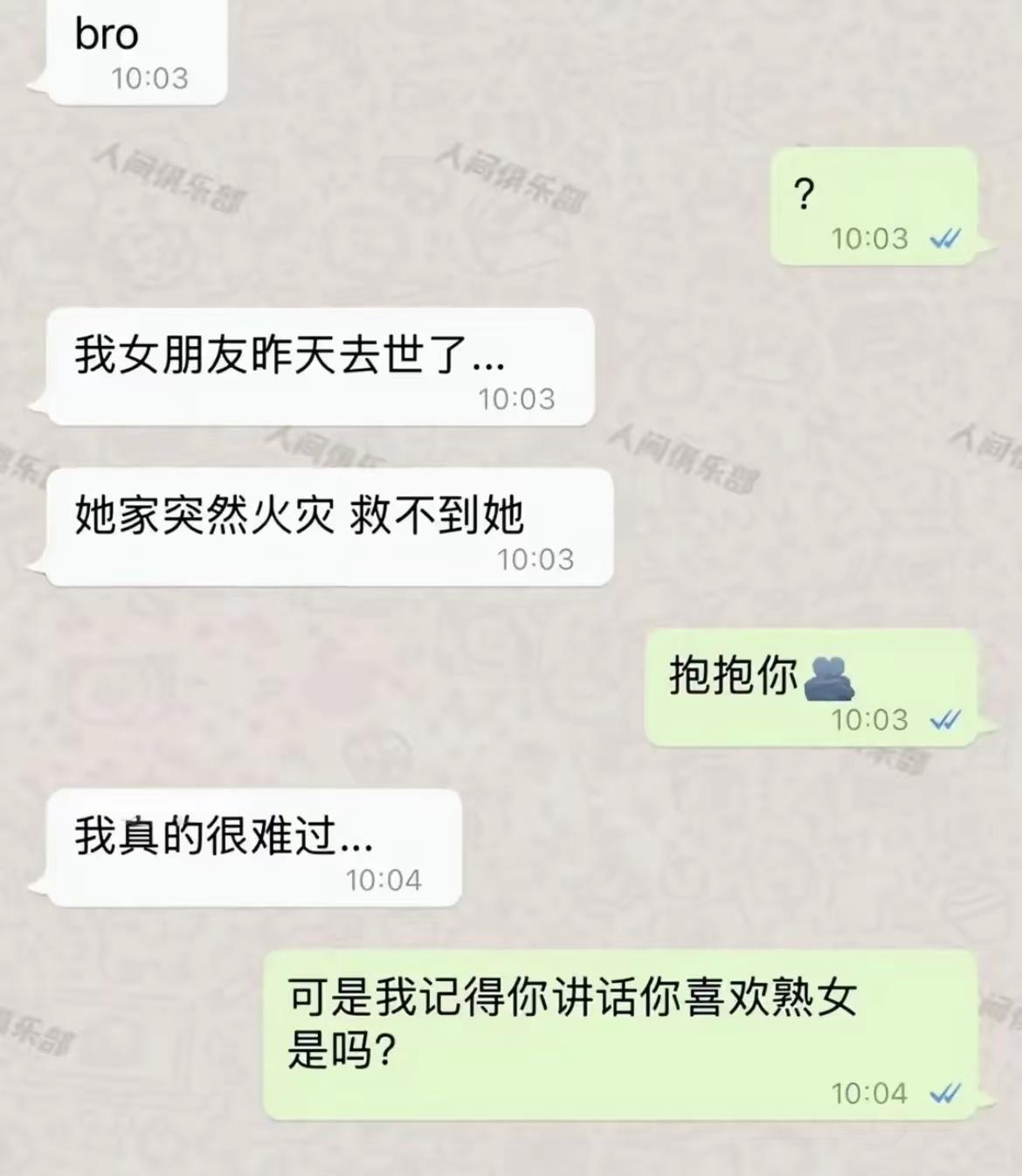 砰的一声，去世了。