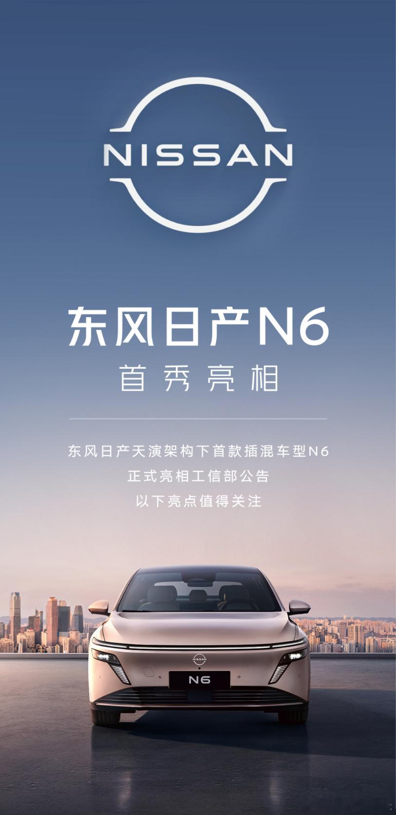 东风日产在新能源转型这块儿的操作，挺有想法的。日产此前在国内的“当家花旦”是