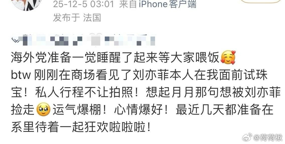 Lv看来已经拍完了吧不愧是保密局不是有人偶遇谁也别想知道