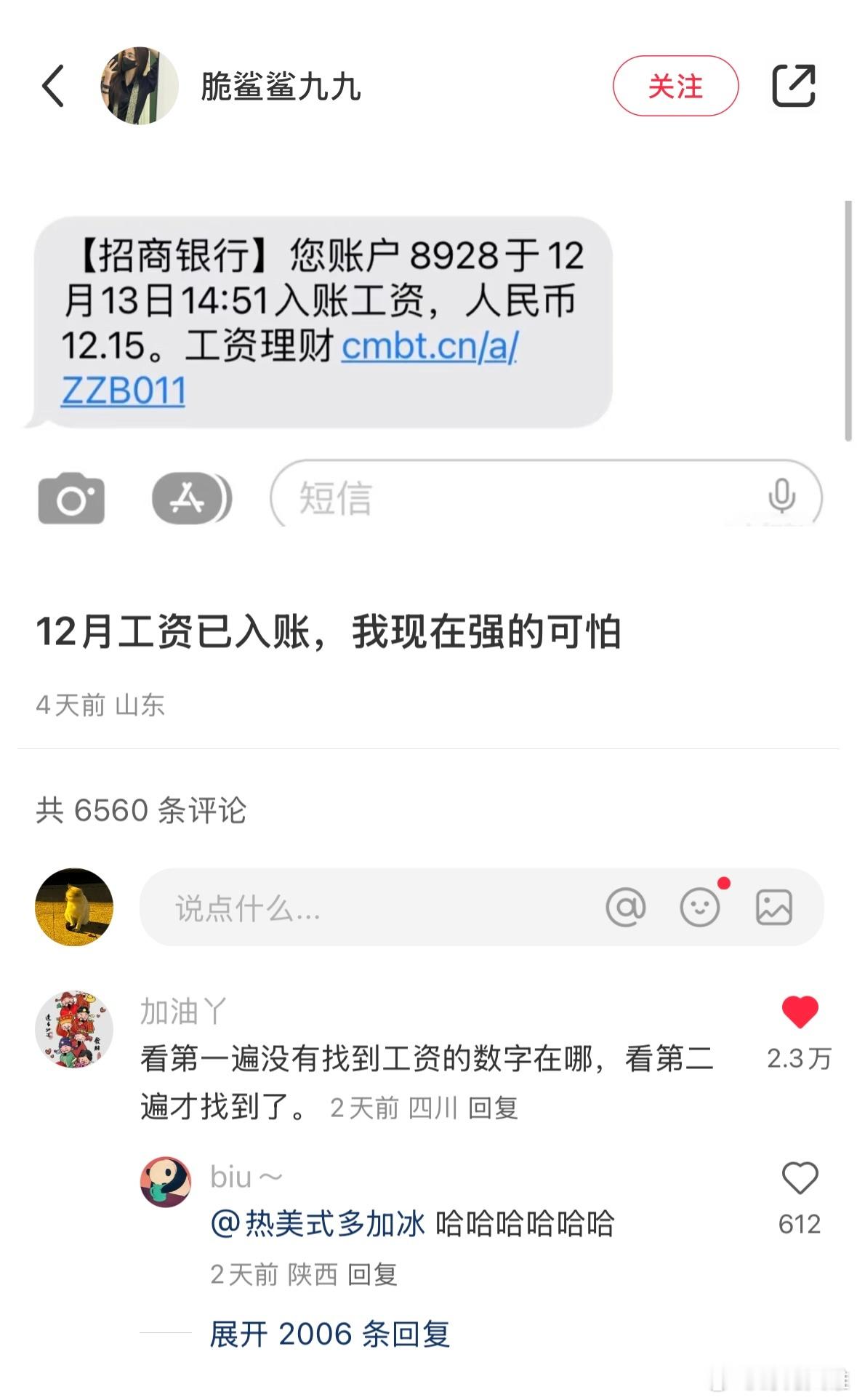 过年期间的梗更是强的没边