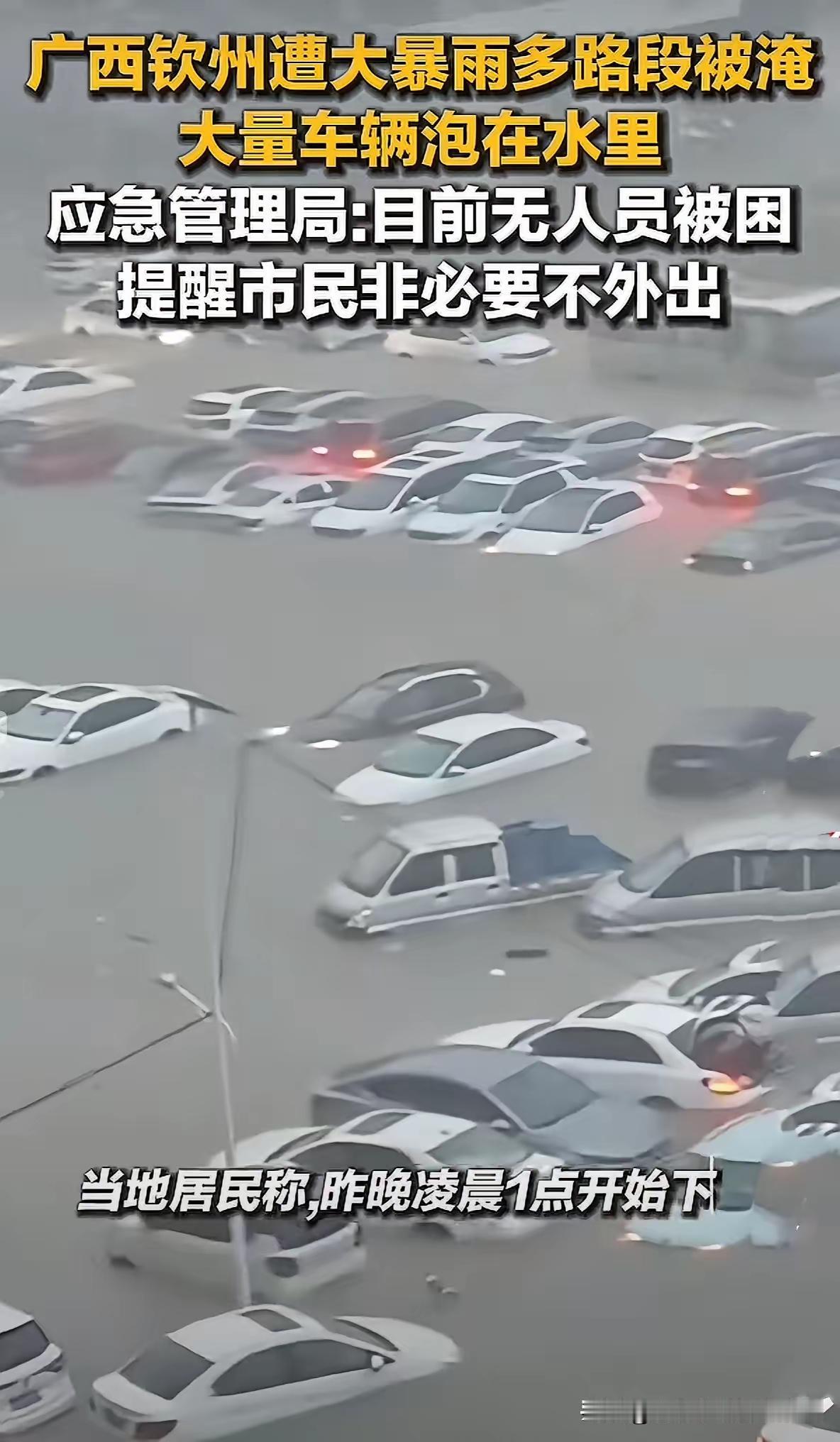 不看不知道，一看吓一跳！这才几月份，一场大雨，竟然淹了广西钦州？到底是多大