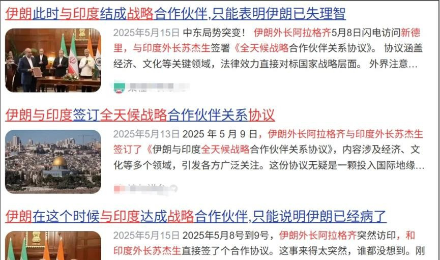 伊朗外长访印真相：协议是假，访问是真啥？伊朗外长竟然和印