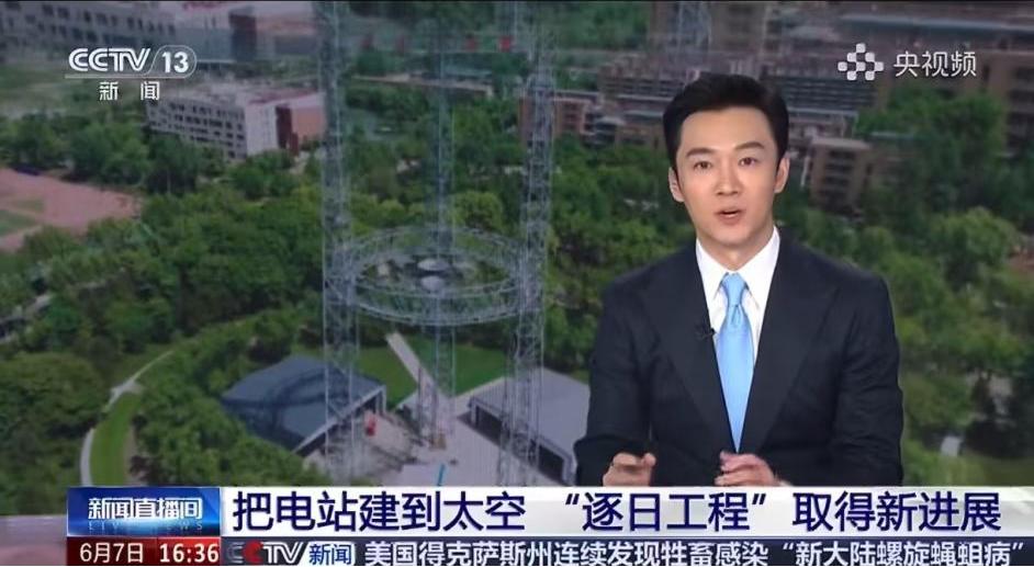 中国，要把发电站建到太空去长久以来，太阳能发电始终受昼夜、云雨、季节制约，