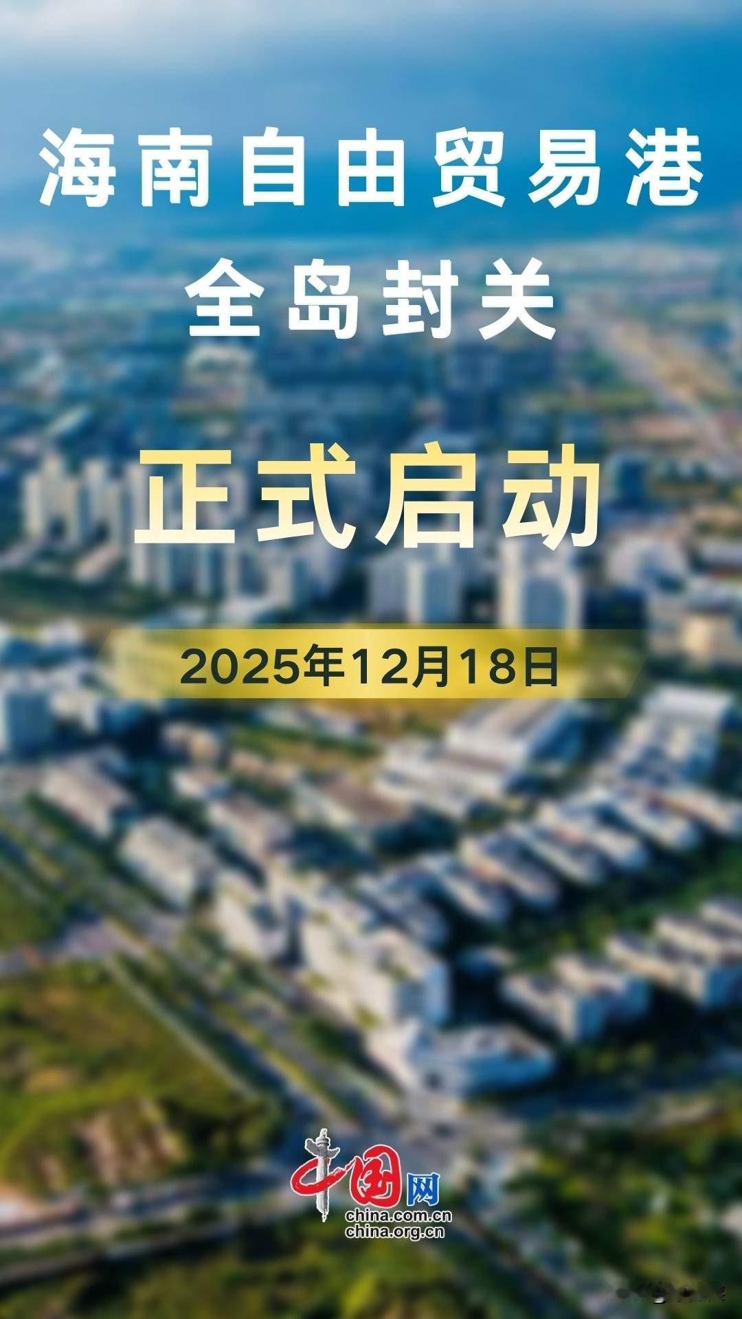 突然懂了，为什么新加坡对我们不太友好，海南封关有着巨大的战略意义。