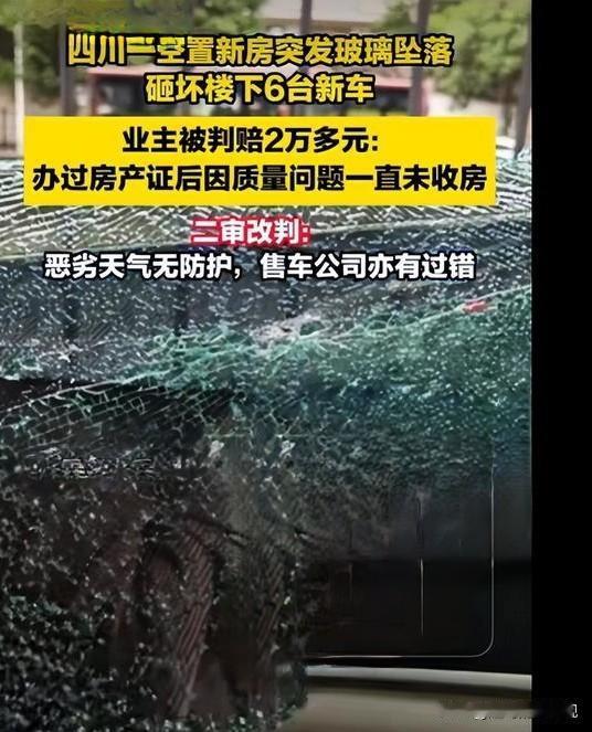 冤不冤？四川广元，某汽车销售门市的员工早上上班，突然发现停在门外人行道上的6辆展