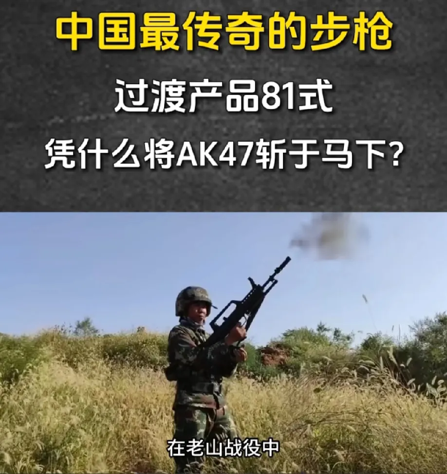 网上都说八一杠比九五牛，是真的吗？