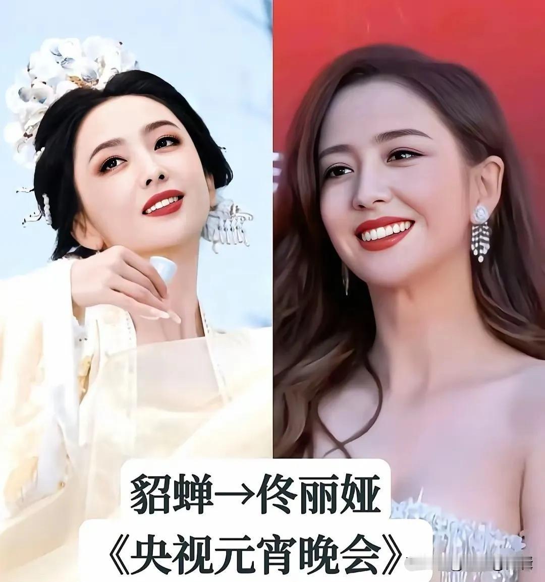 同样演四大美人之首貂蝉，谁的模样戳中了你心底的白月光？先说说佟丽娅在央视元宵