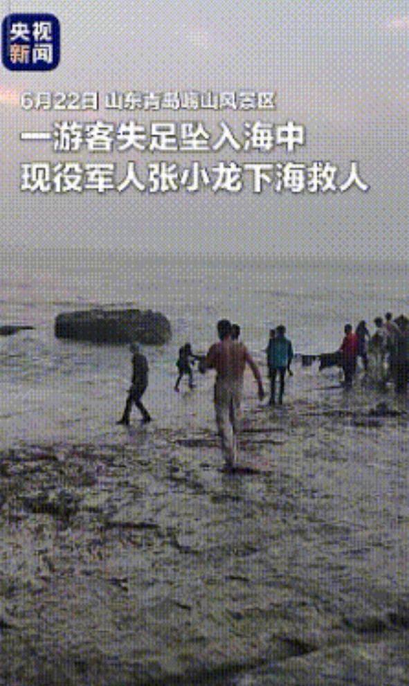 中国军人永远值得信赖。现役军人不畏危险海上救人。6月22号青岛崂山景区一游客
