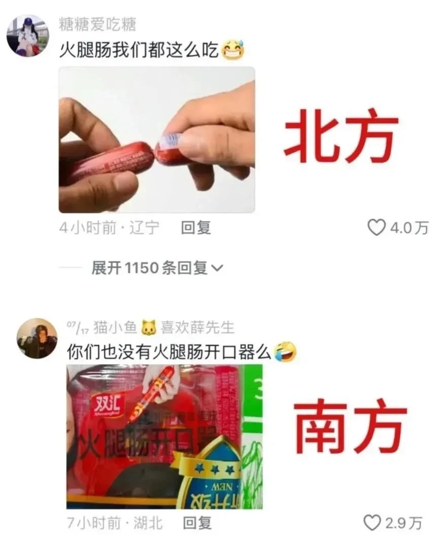 南北方的差异真的有这么大吗？