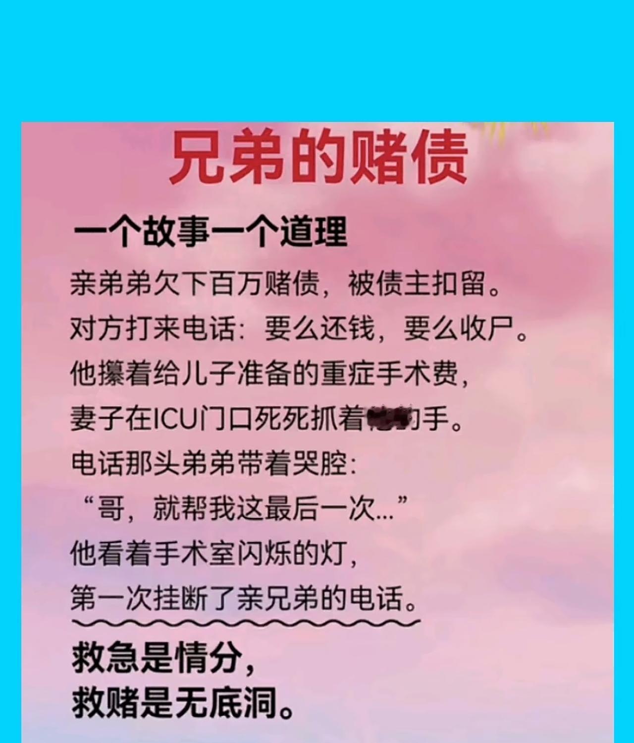 不管是不是赌债，都该就孩子。