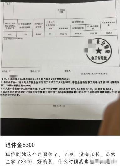 超过38年工龄的女性凤毛麟角,江西退休实例让人大开眼界。来自一位网友的感慨。