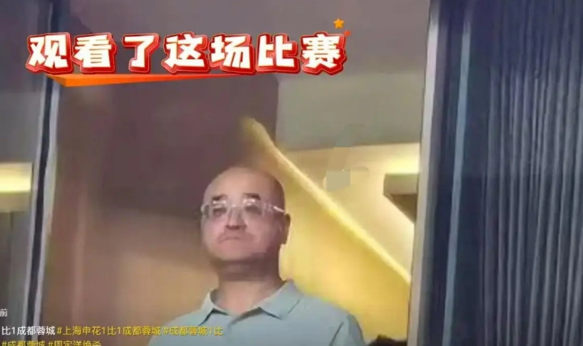 【申花一把手罕见现场督战】昨晚，申花对阵蓉城的看台包厢，久事集团一把手过剑飞