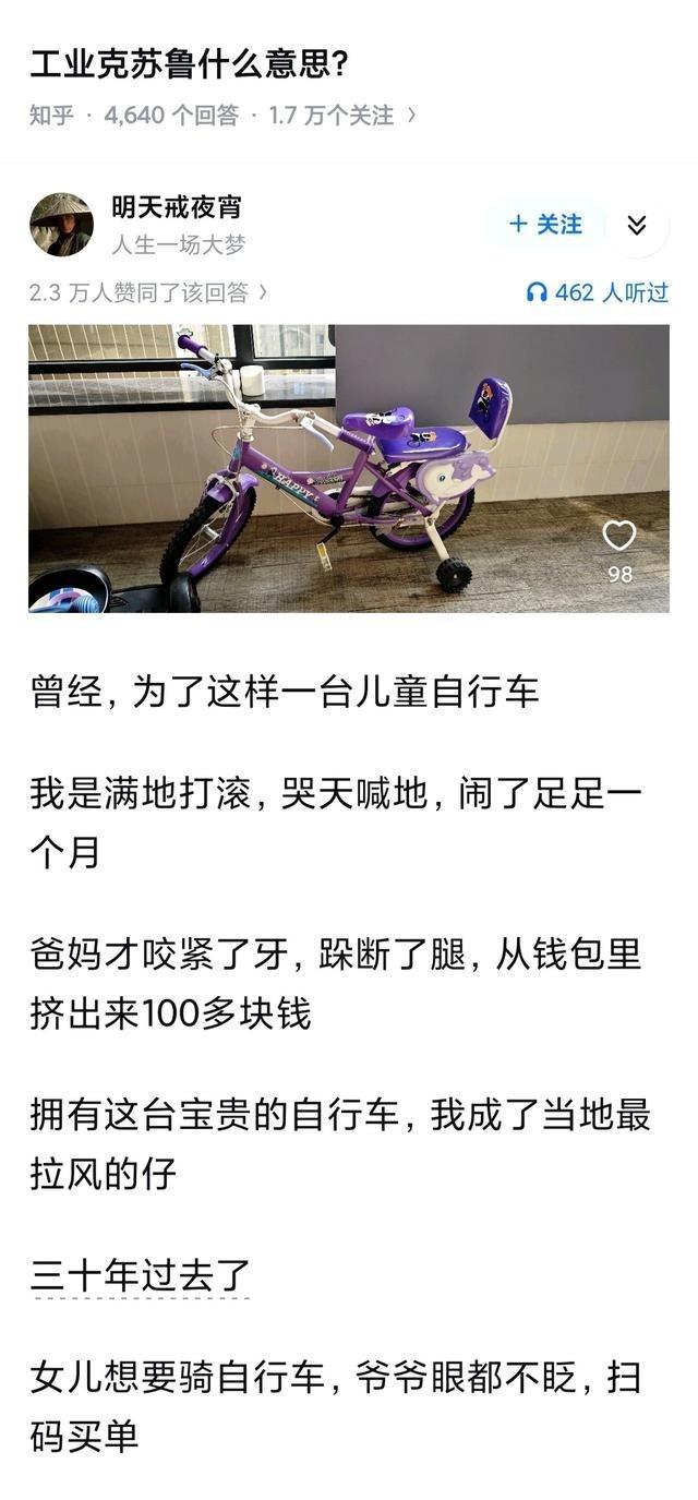 工业克苏鲁什么意思？中国人民的生活水平，已经发展到忘记了空调是一件奢侈品的地步。