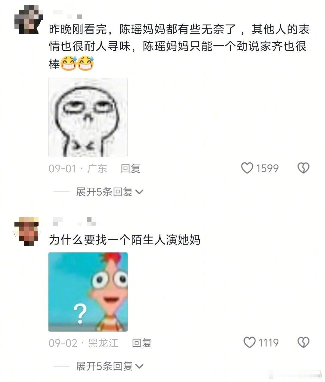 网友说，张家齐的妈妈有一种看短剧角色的感觉……​​​