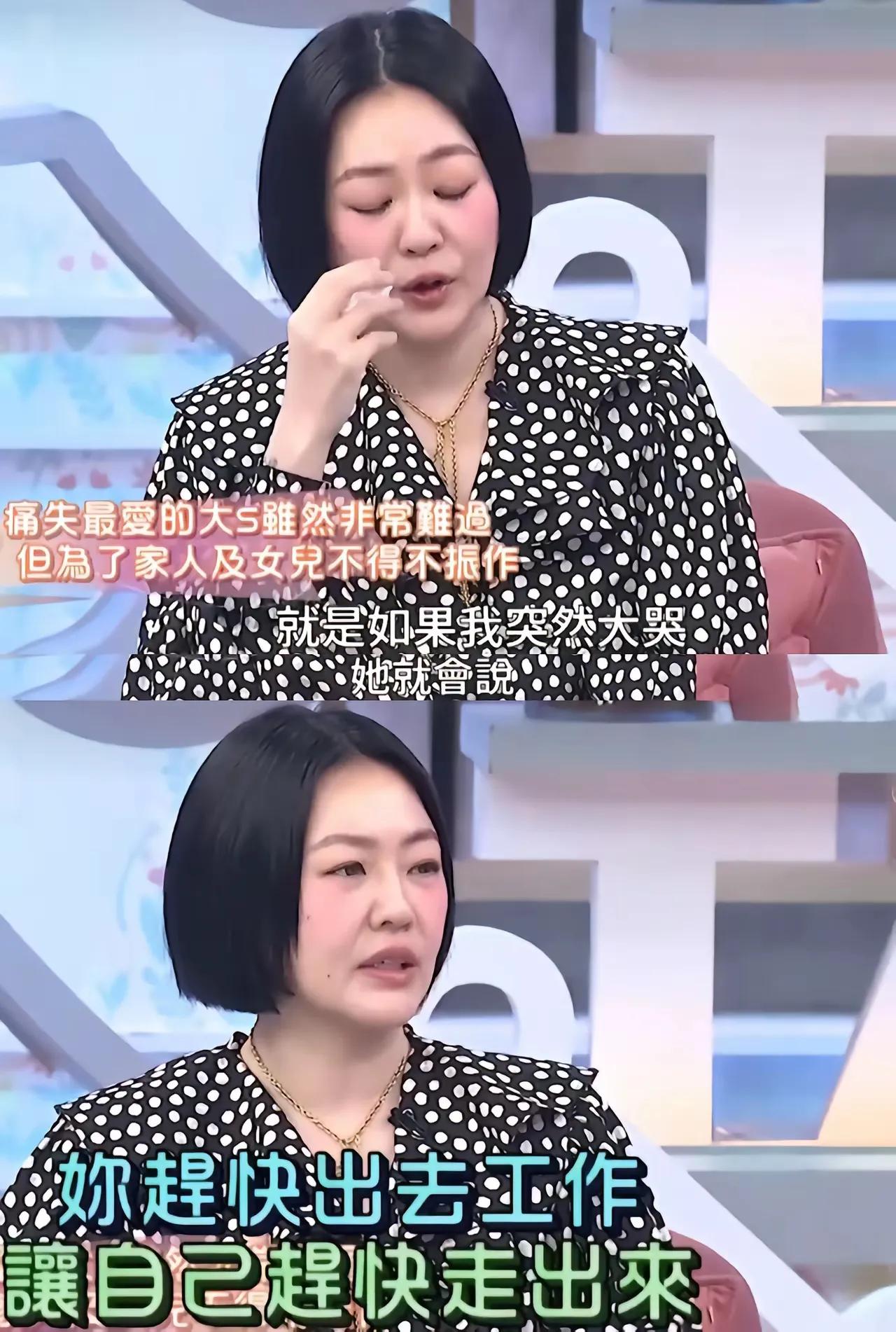 小S的婆婆与老公真不错，在她失去姐姐，陷入悲痛期间，时常在家里大哭大闹，婆婆急忙