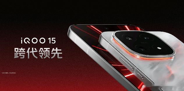 iQOONeo11：2K京东方Q10+屏幕iQOO15：2K三星M14屏幕