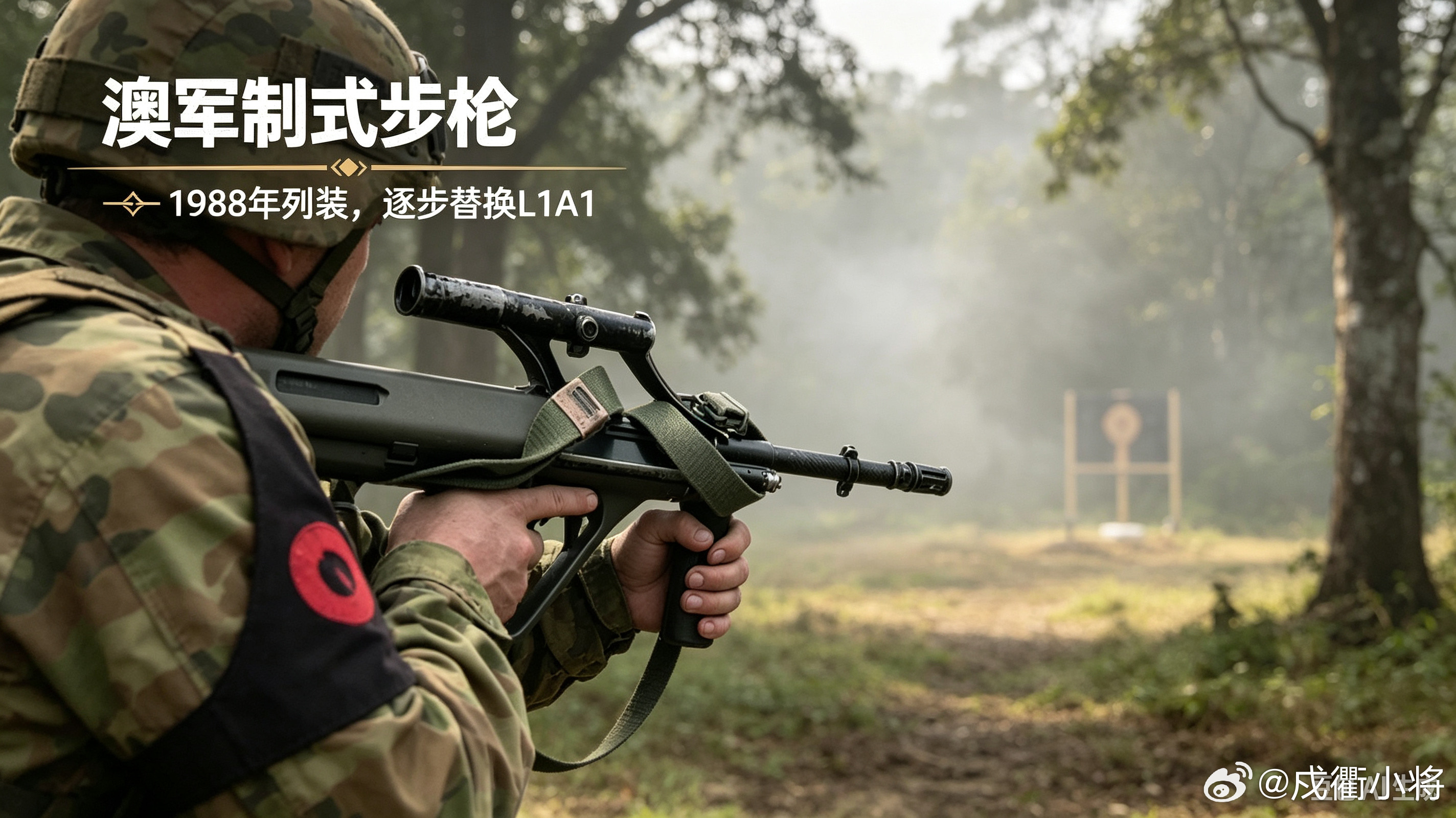 这就是澳大利亚的F88奥斯特耶突击步枪，它并非完全自研，而是获得奥地利斯太尔AUG的特许生产许可，在