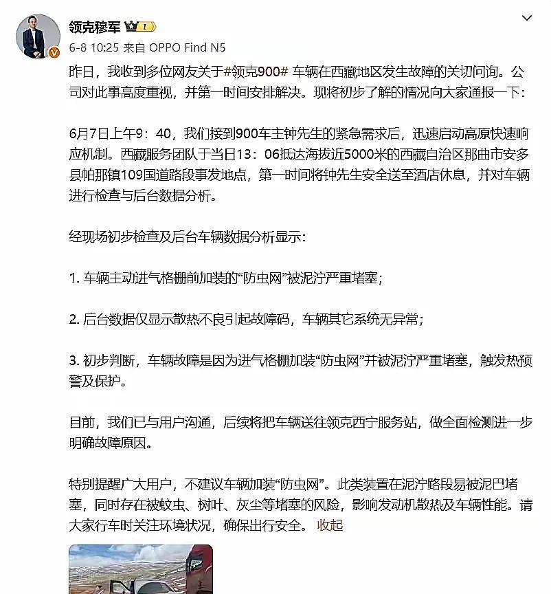 领克车主因为装防虫网结果把车给闷死了！看评论很多车主也搞了防虫网，不知道都是多