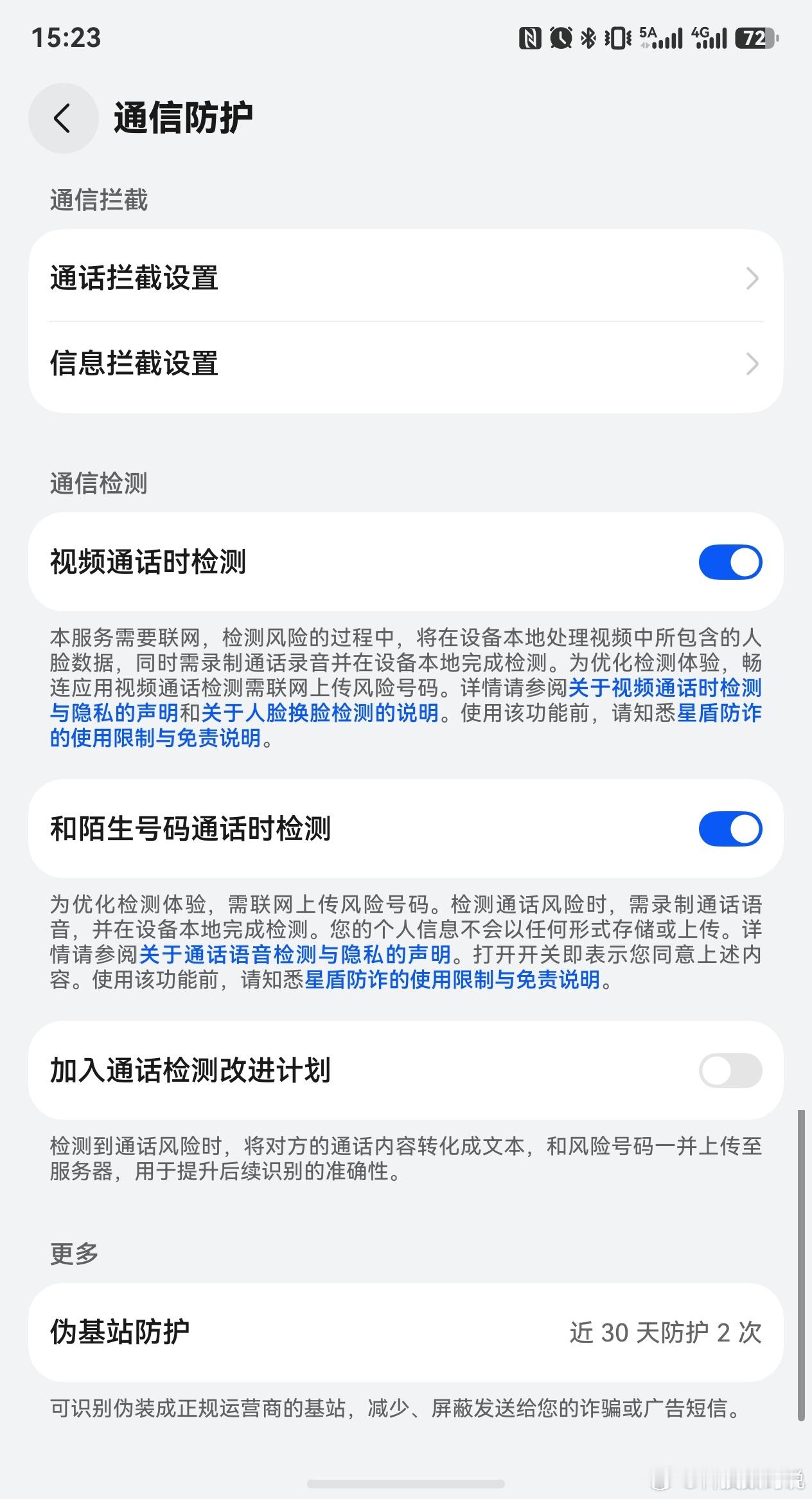 韩路感谢华为手机大老师这是被华为种草了，华为鸿蒙原生系统在安全这一块做了很多东西