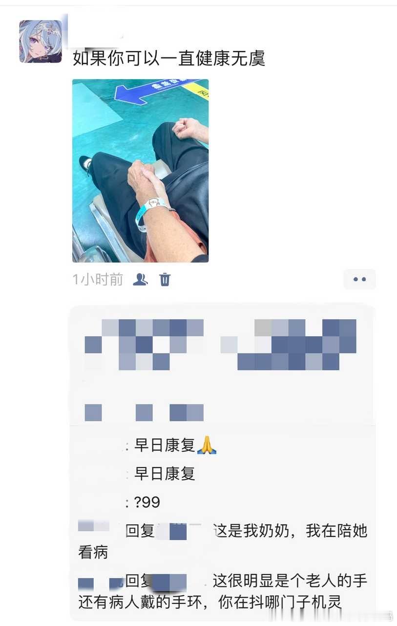 间或腩同学劝架似完了才说得出来这种话20702​​​