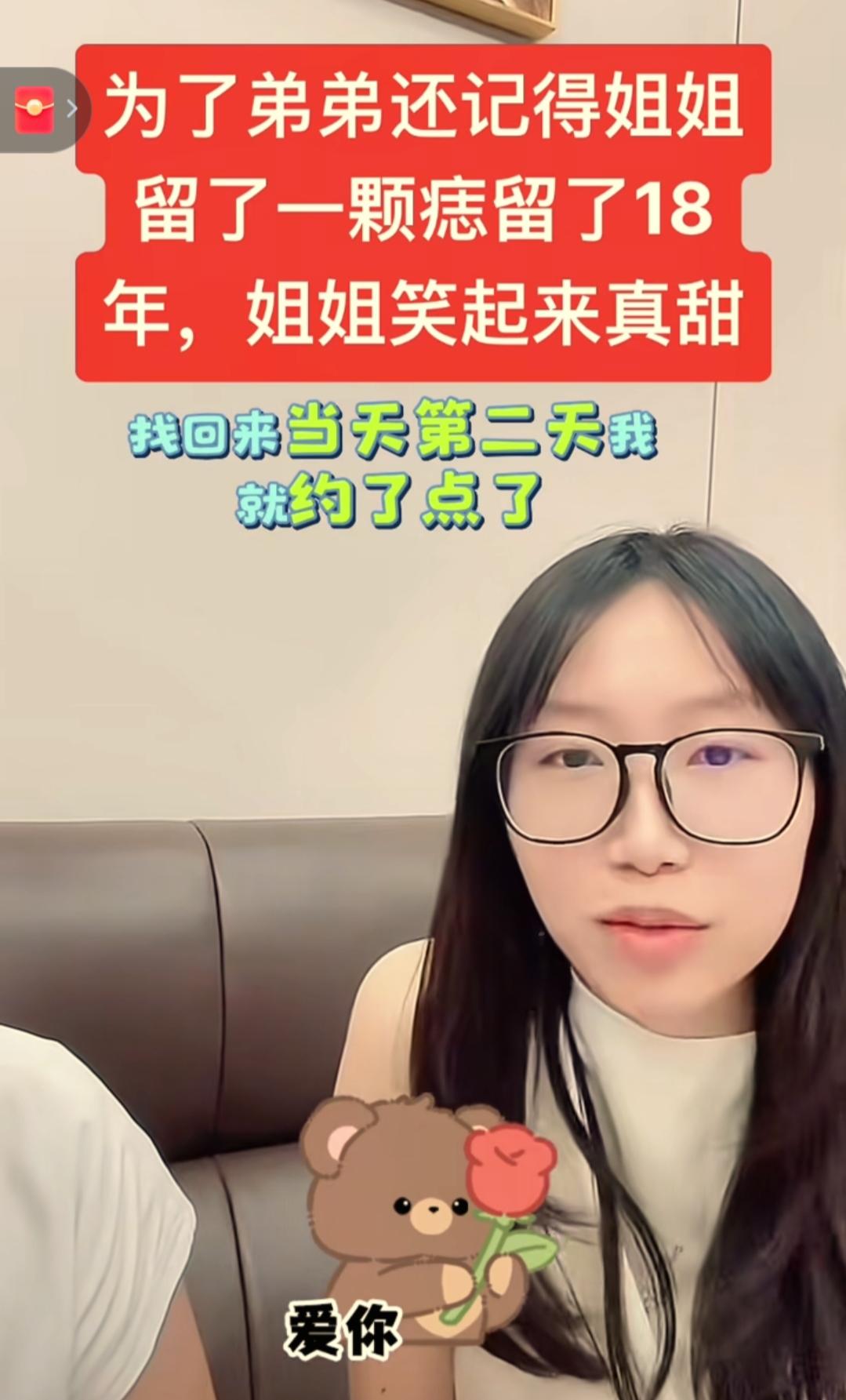 我终于知道为什么叶锐聪姐姐嘴角那颗痣这么大颗却依然不祛掉，原来是怕他弟弟回来