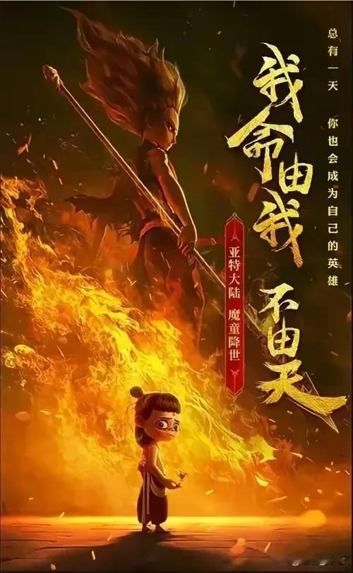 《哪吒2》最厉害的是无量仙翁丑恶化，这种电影主题现实意义重大，从调侃他喝下哪吒的