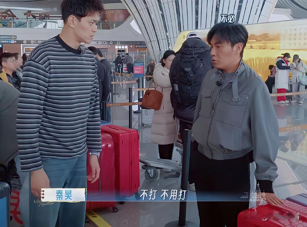 在机场瞅见孙杨跟张豆豆这出，差点笑出声——给行李箱打膜这点事儿，能整出这么大戏码
