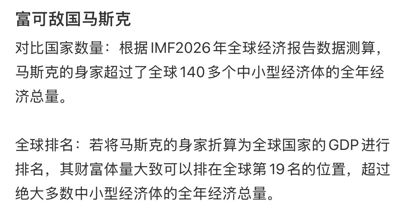事实证明财富数字大到一定程度我就对它失去了概念…