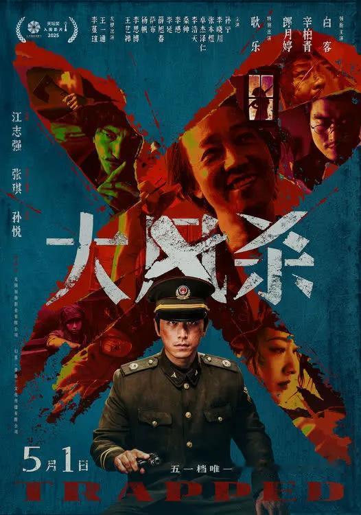 当前热门电影实时热度前六名的（2025年5月5日）截至2025年5月5日，电