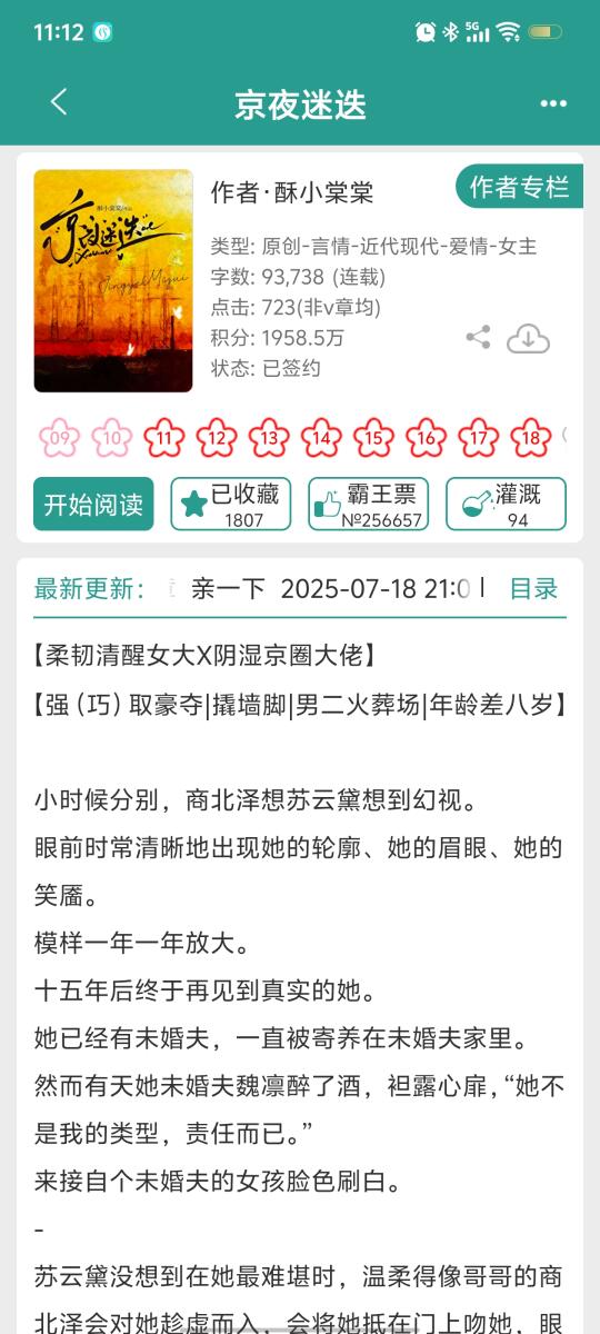 京圈大佬撬墙脚太刺激了！