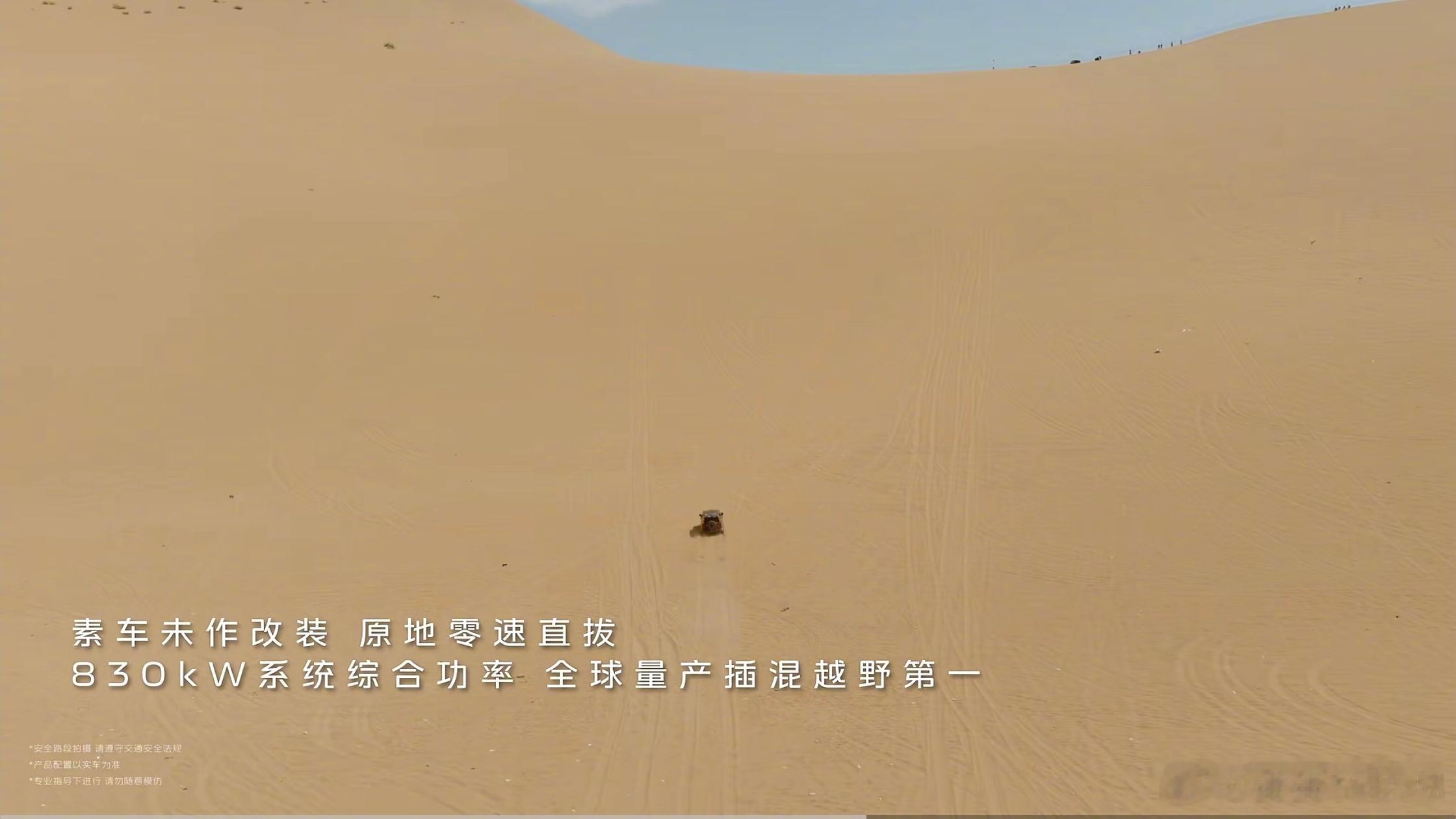 银河战舰700最强越野超级电混大家都知道，在沙漠这种地方能做到零速起步，直拔长