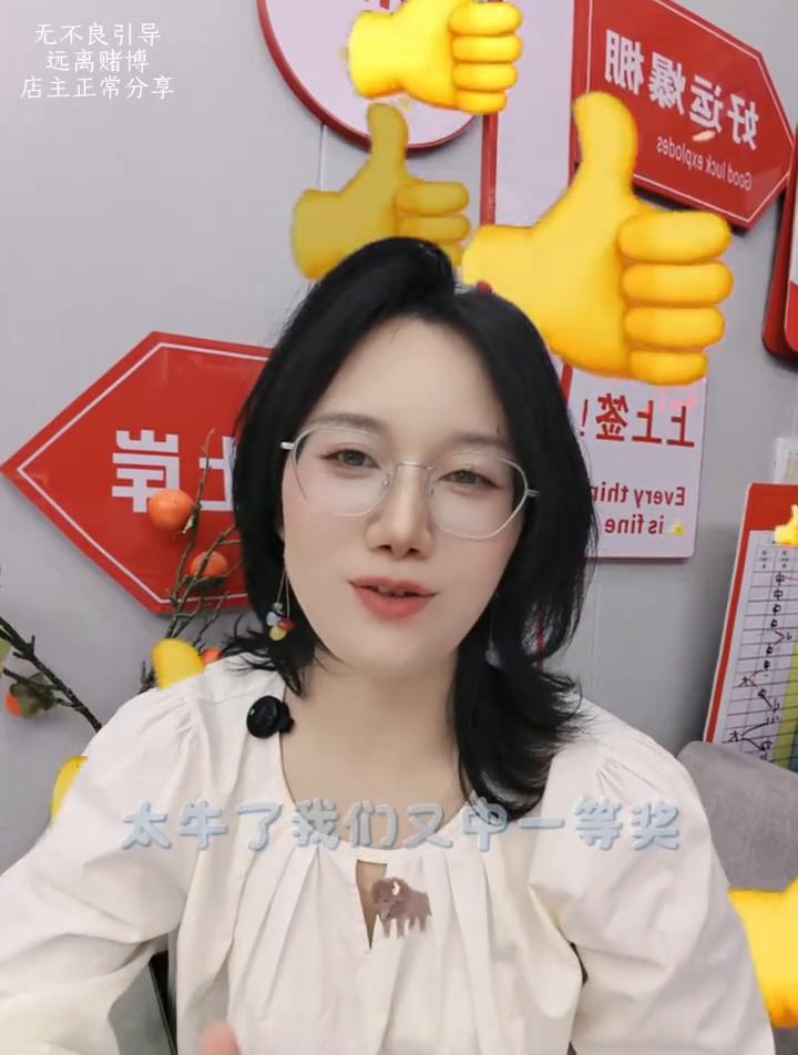 都来避雷。太牛了，我们又中一等奖。昨天晚上一等奖的榜单又有湖北，单注奖金高达6