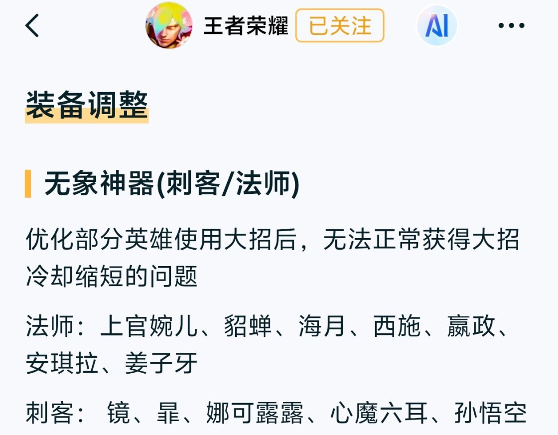 体验服⭐裴擒虎（调整）：减少二技能能耗，被动伤害削弱，CD调整⭐李信（增强）：人