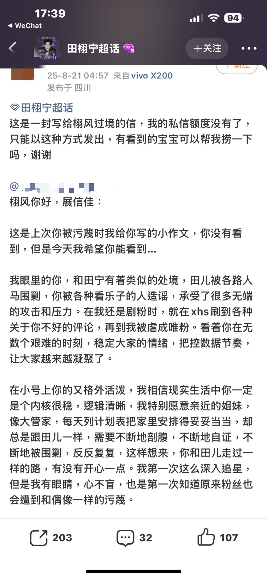 追田栩宁还是大粉​​​