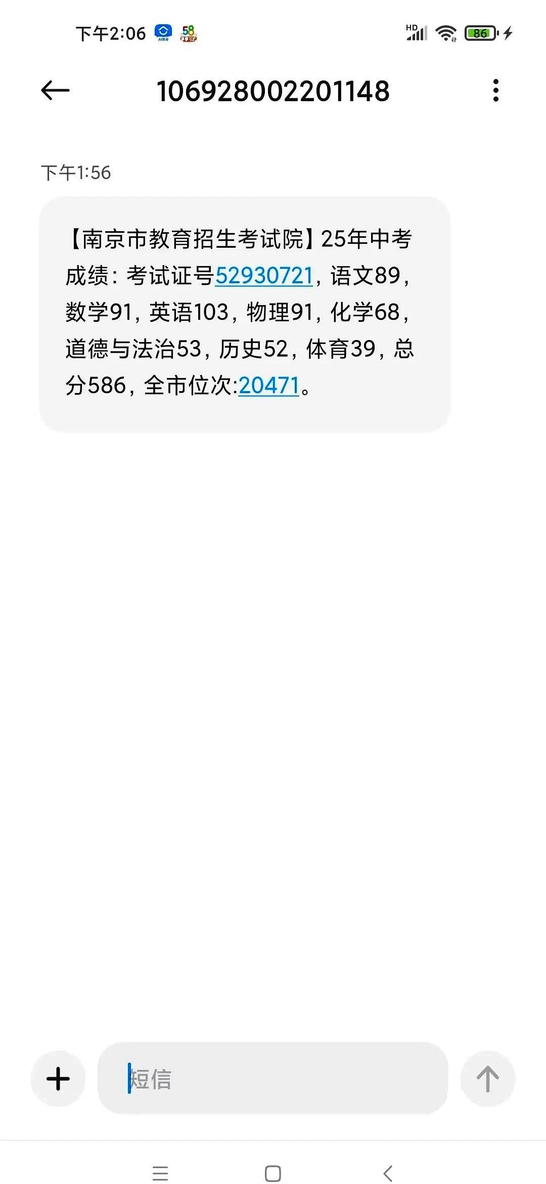 南京初中考高中孩子的分数出来了，586分，实在是无语，从昨天查到分数到现在都没吃